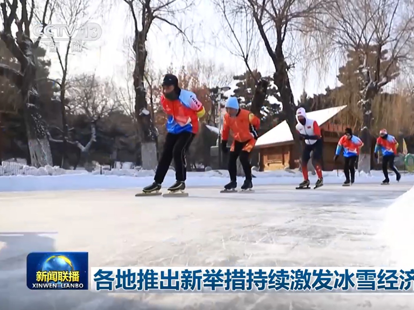 各地推出新举措持续激发冰雪经济活力