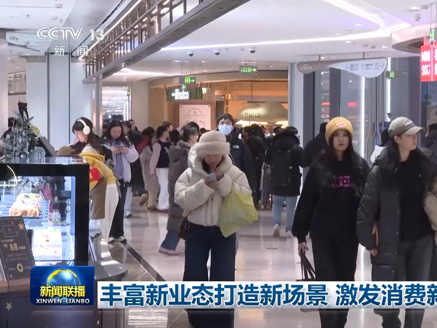 丰富新业态打造新场景 激发消费新活力