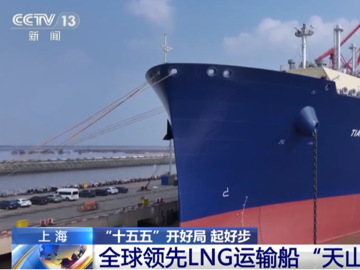 “十五五”开好局起好步｜中国造船业全方位发力领跑全球 向“新”向“绿”向未来