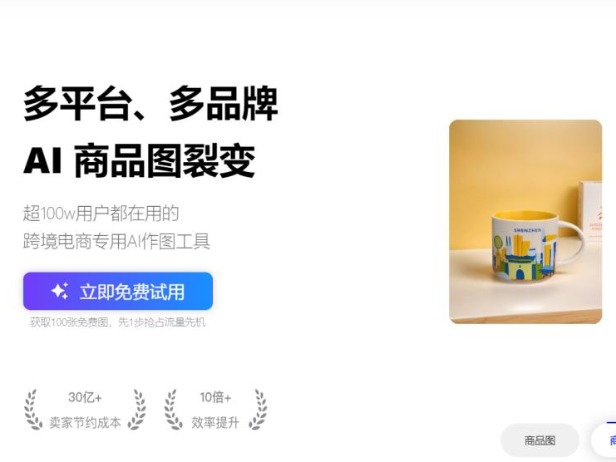 用AI做了套亚马逊商品图，转化率闹麻了