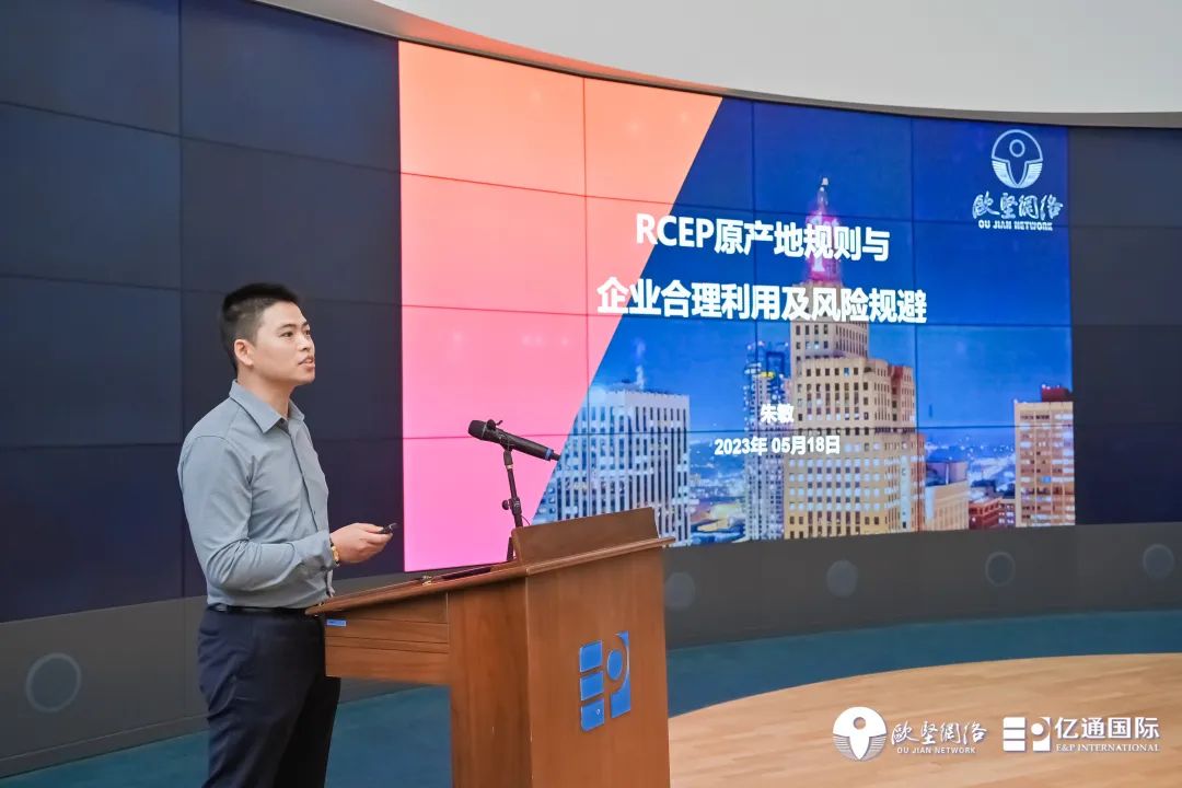 RCEP企业服务专区 RCEP企业服务专区