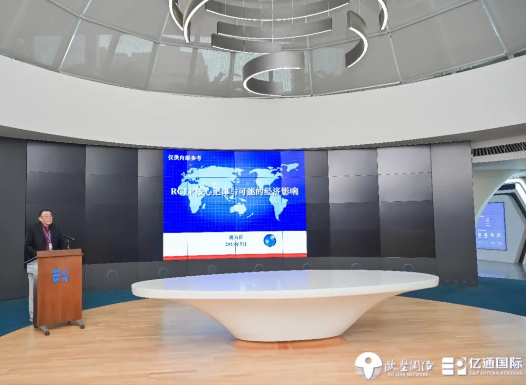 RCEP企业服务专区 RCEP企业服务专区