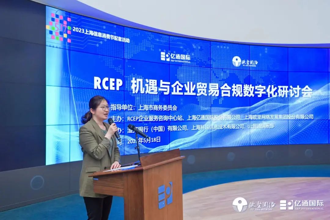 RCEP企业服务专区 RCEP企业服务专区