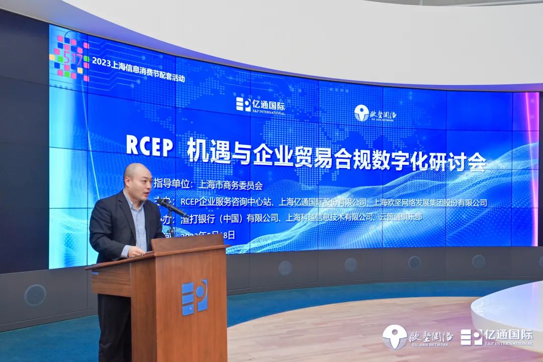 RCEP企业服务专区 RCEP企业服务专区