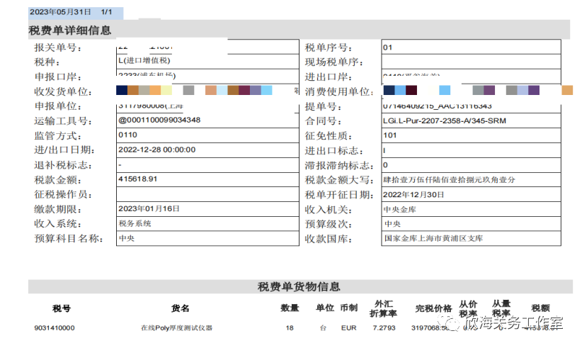 进口报关 进口报关