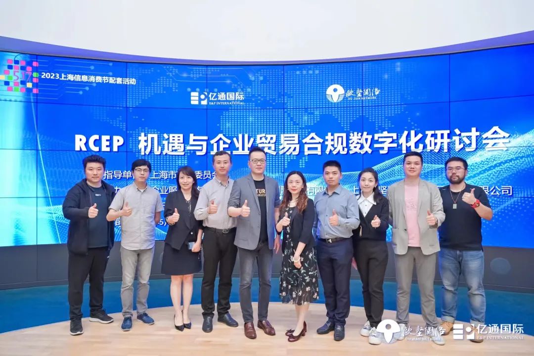 RCEP企业服务专区 RCEP企业服务专区