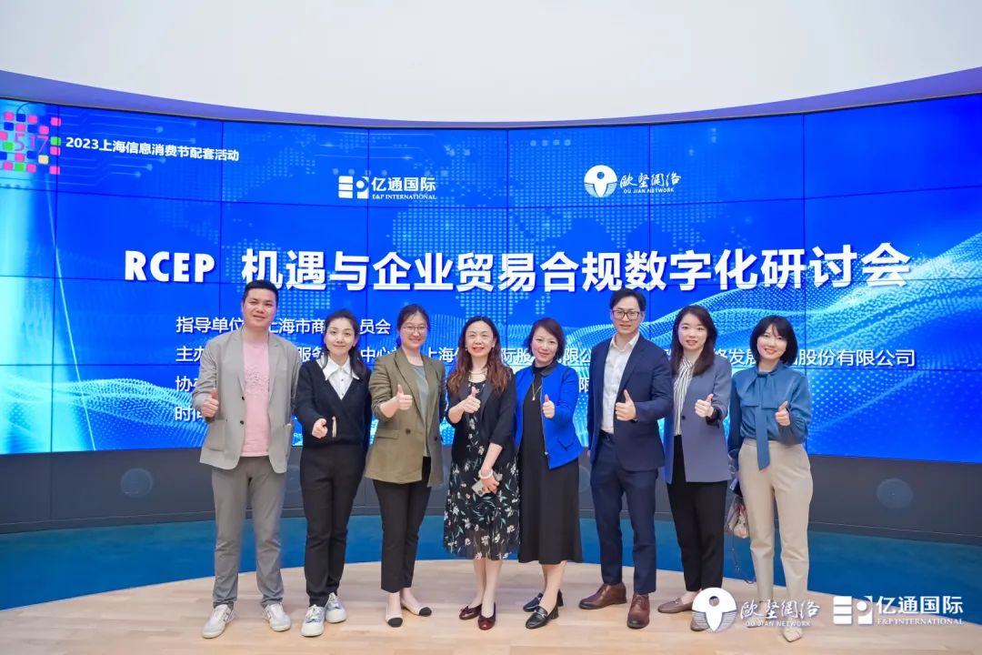 RCEP企业服务专区 RCEP企业服务专区