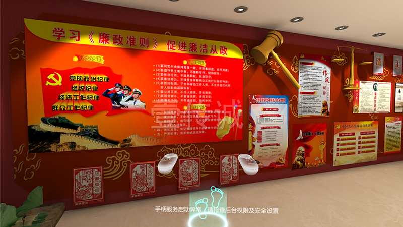 VR廉政教育