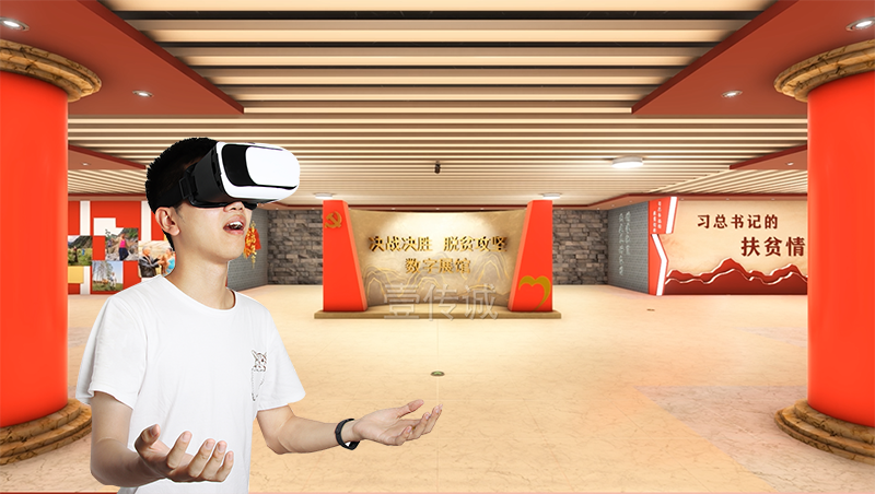 VR脱贫攻坚