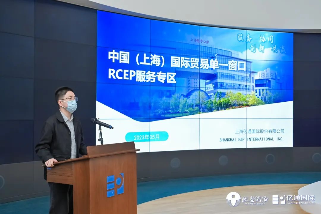 RCEP企业服务专区 RCEP企业服务专区