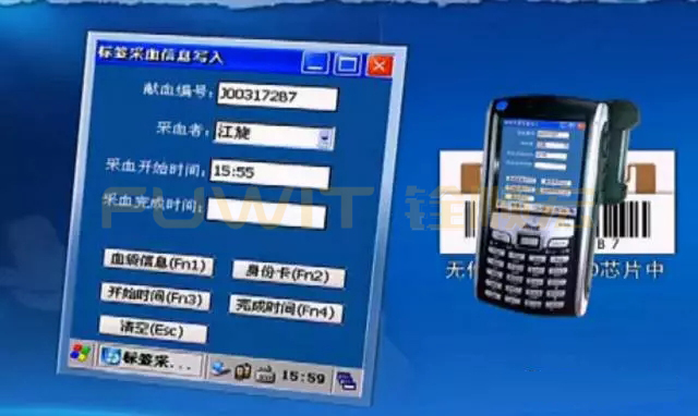 RFID医疗血液管理系统 RFID医疗血液管理系统