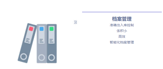RFID档案管理 RFID档案管理