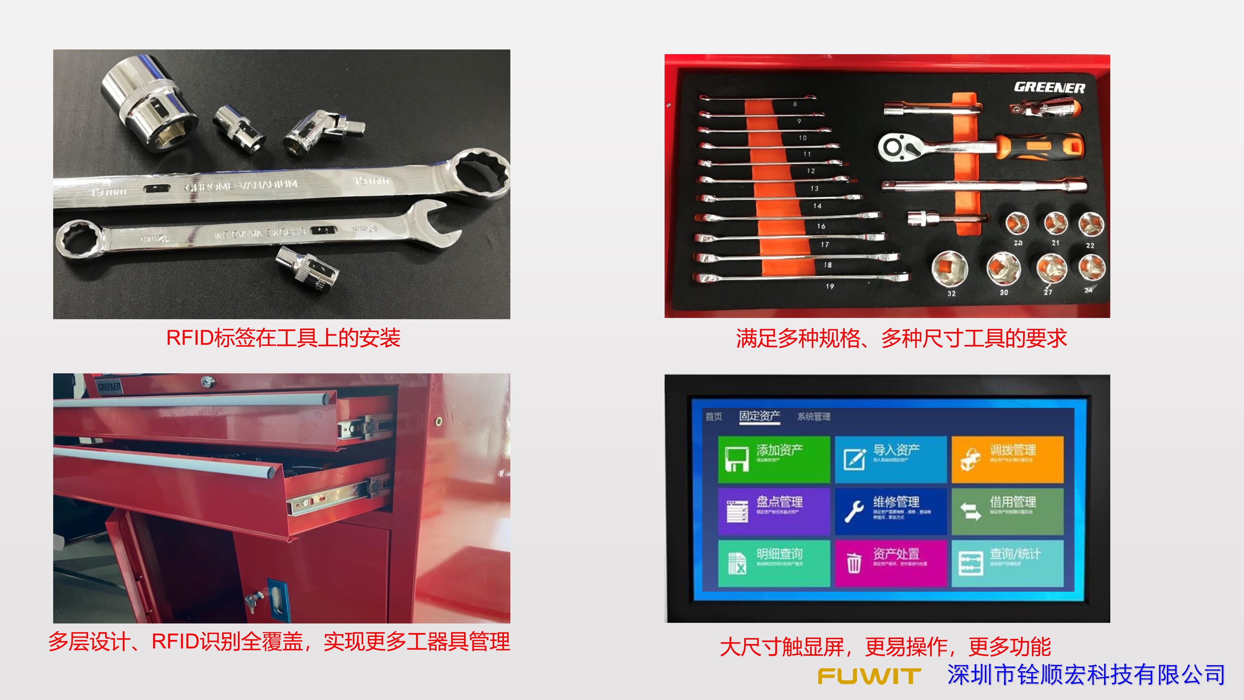 RFID智能工具车,RFID工具管理 RFID智能工具车,RFID工具管理
