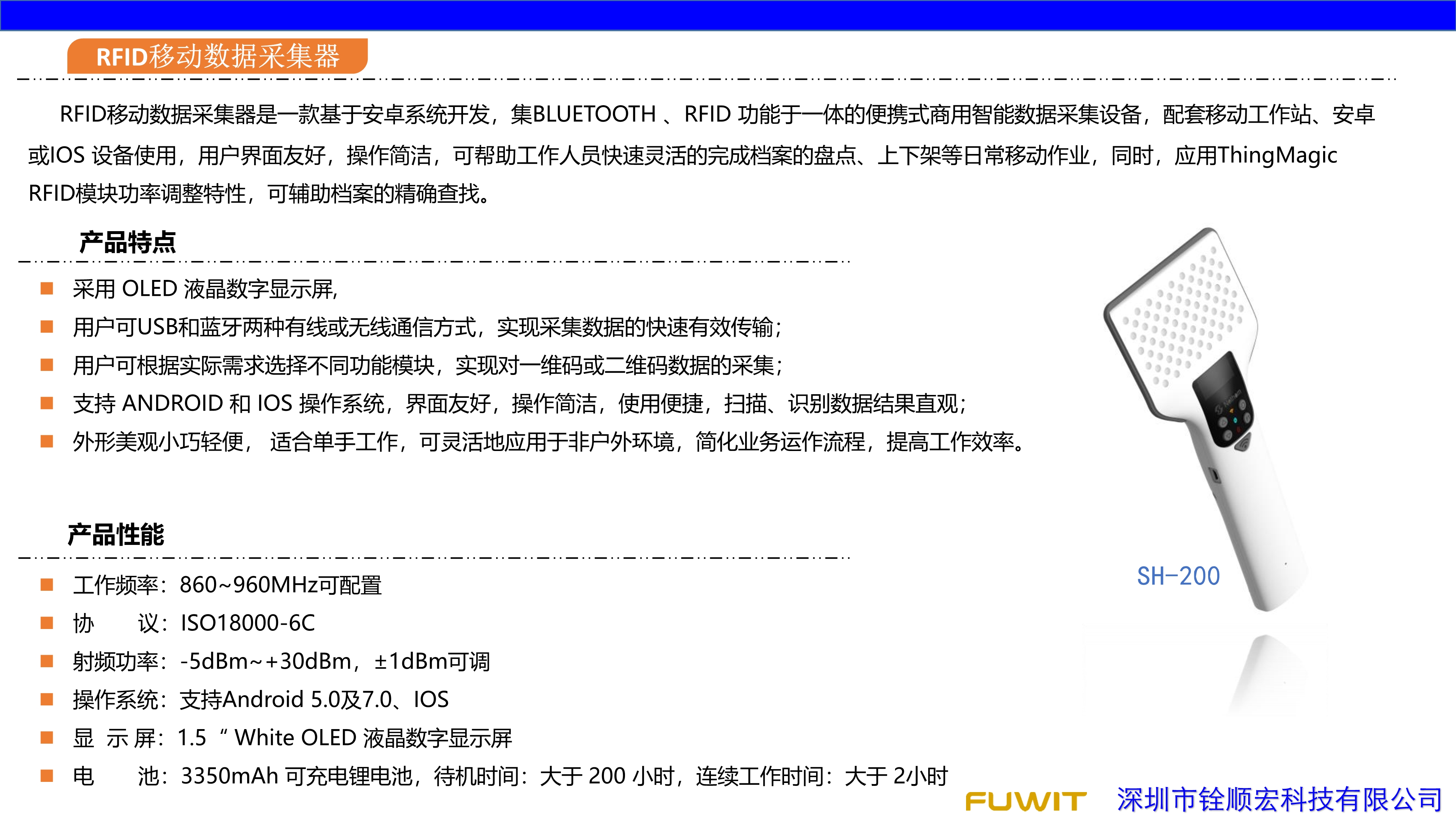 RFID移动数据采集器,RFID档案盘点,RFID档案管理 RFID移动数据采集器,RFID档案盘点,RFID档案管理