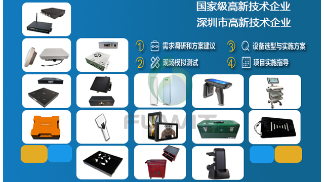 铨顺宏，超高频RFID读写器，RFID手持机设备