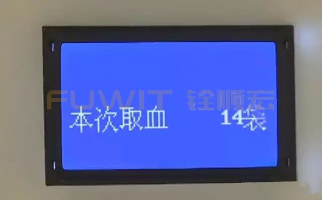 RFID医疗血液管理系统 RFID医疗血液管理系统