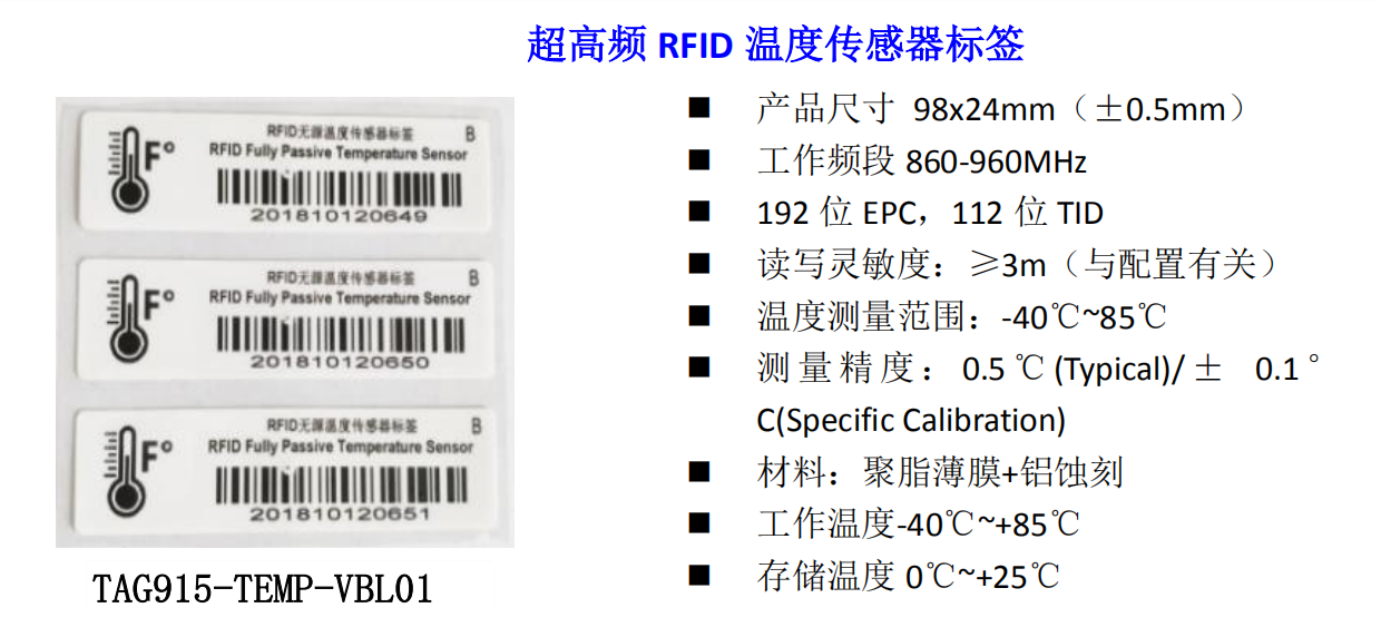 TAG915-TEMP-VBL01 超高頻 RFID 溫度傳感器標(biāo)簽 TAG915-TEMP-VBL01 超高頻 RFID 溫度傳感器標(biāo)簽