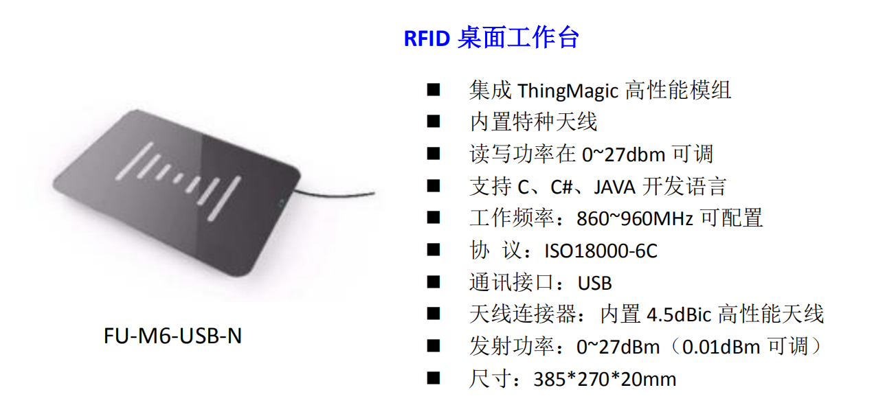 FU-M6-USB-N 桌面工作臺 FU-M6-USB-N 桌面工作臺