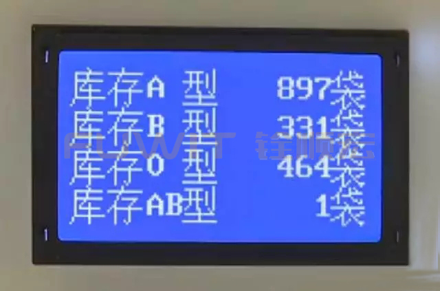 RFID医疗血液管理系统 RFID医疗血液管理系统