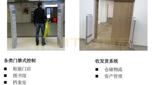 RFID通道门禁,RFID仓储物流,RFID收发货系统