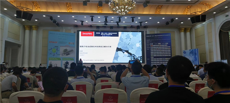 第四届中国(长沙)锂电正负极材料技术与产业化研讨会