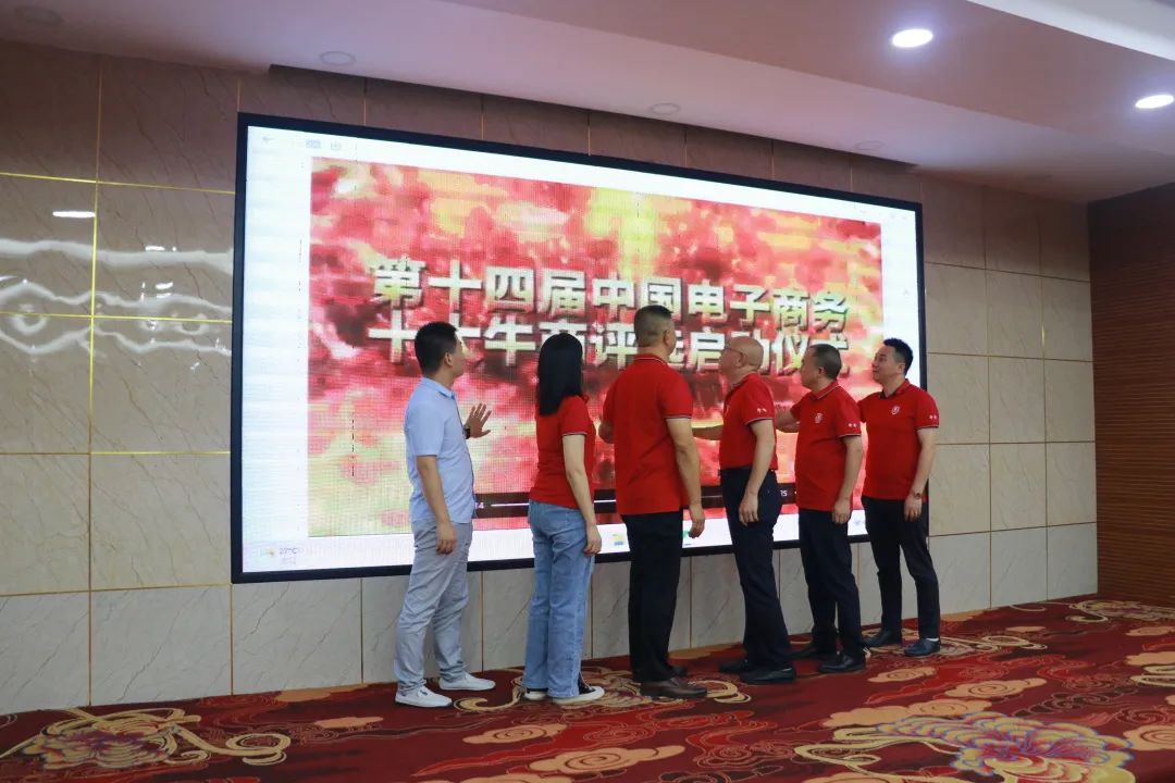 第八届中国电子商务牛商团队争霸赛14