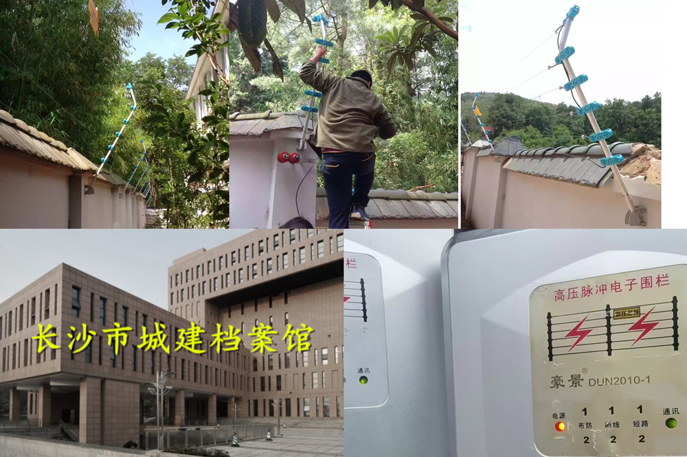 豪景湖南脉冲电子围栏在长沙市城建档案馆应用，树立智慧安全新标杆